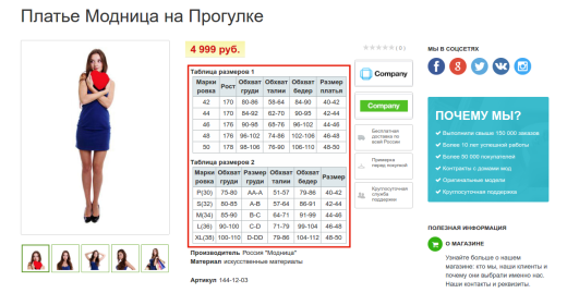 Настраиваемые таблицы