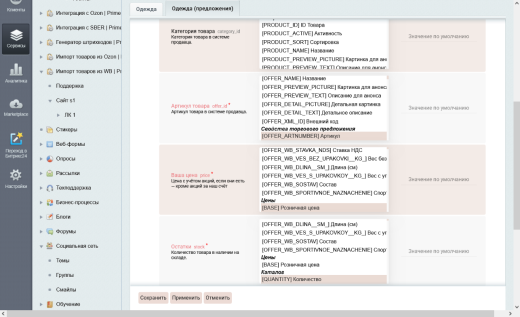 Модуль интеграции с Avito