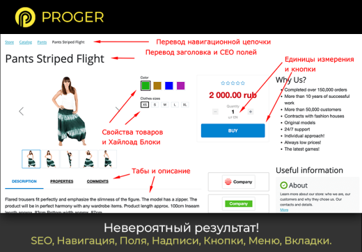 Мультиязычность: Инфоблоки на разных языках