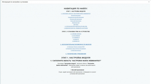 PWA из вашего сайта android/ios