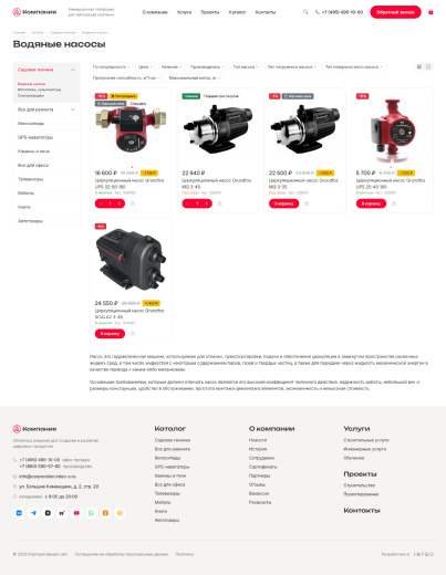 Интео: Корпоративный сайт 2.0