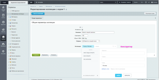 Scoder: Импорт электронных адресов объектов CRM в модуль Рассылки. Организация рассылок в CRM