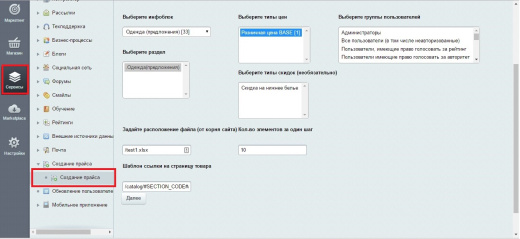 Выгрузка прайс-листа в Excel