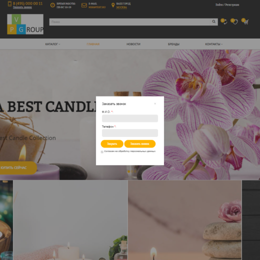 Pvgroup.Gift - Интернет магазин подарков и сувениров №60144