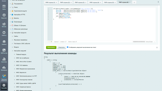 AWZ: Курсы валют НБРБ, ЦБРФ