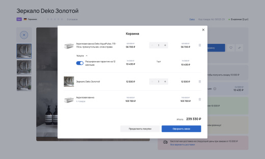 Отраслевой интернет-магазин сантехники и оборудования «Крайт: Сантехника.Special»