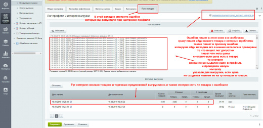 Экспорт на порталы + API
