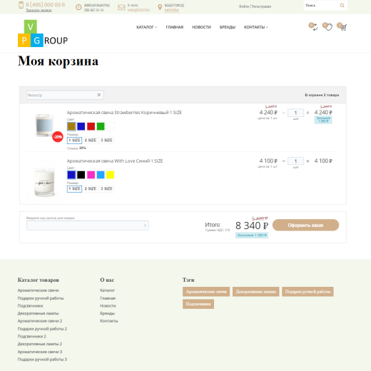 Pvgroup.Gift - Интернет магазин подарков и сувениров №60128