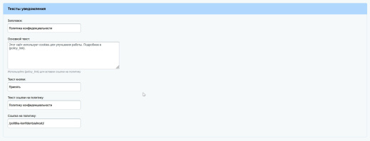 Уведомление об использовании cookies