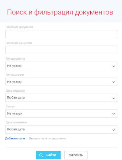 Реестр документов