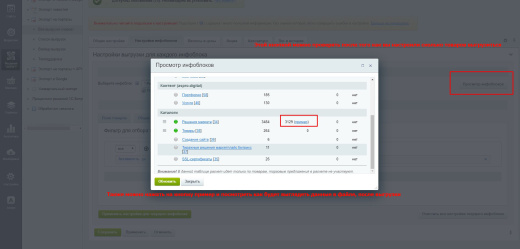 Экспорт на порталы + API