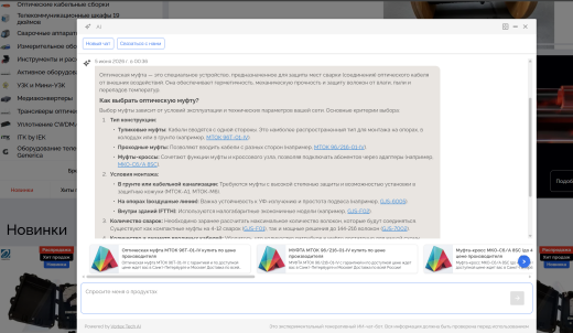 Вортекс ИИ Интегро