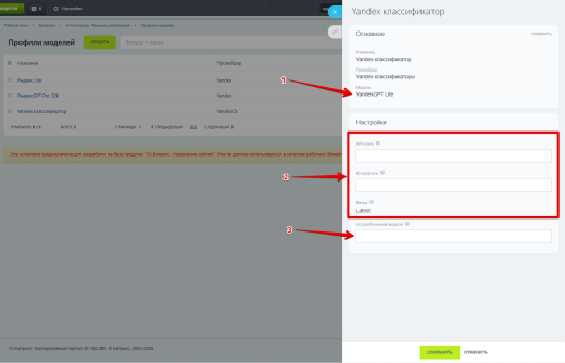 Bestrank AI Коннектор. Решения для бизнеса