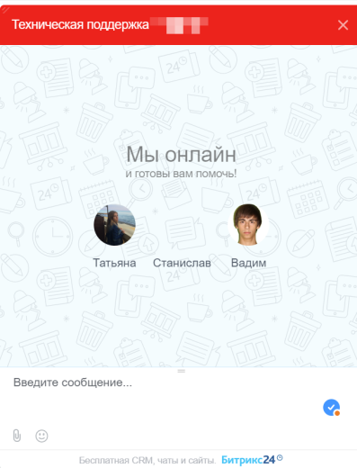 Интеграция Roistat и онлайн-чата от Битрикс24