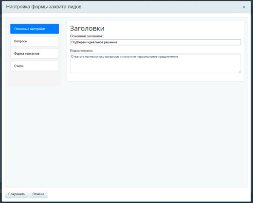 MDSoft: Компонент для сбора лидов в Битрикс24