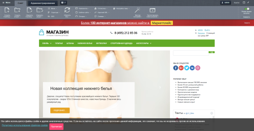 Блок уведомлений