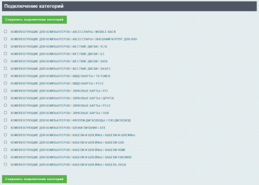 AdPar — ядро модулей выгрузки товаров
