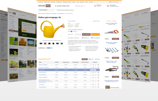 HousePRO: постельное белье, посуда, аксессуары, товары для дома. Профессиональный интернет магазин