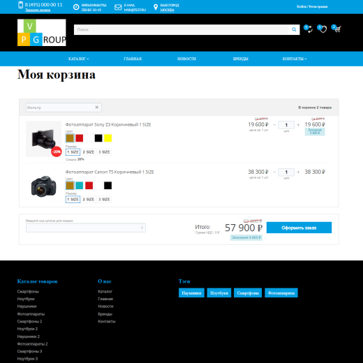 Pvgroup.Electronics - Интернет магазин электроники №60147