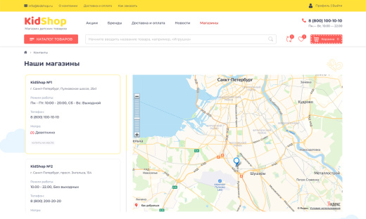 Отраслевой интернет-магазин детских товаров и игрушек «Крайт: Детские товары.Kids»