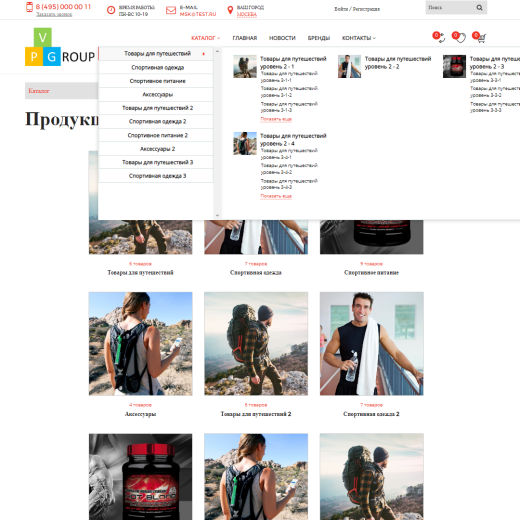Pvgroup.Sport - Интернет магазин товаров для спорта и путешествия №60141