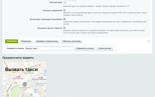 Кнопка вызова такси Яндекс Go