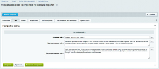 Сотбит: Карта сайта для ИИ – llms.txt, llms-full.txt и Markdown-страницы