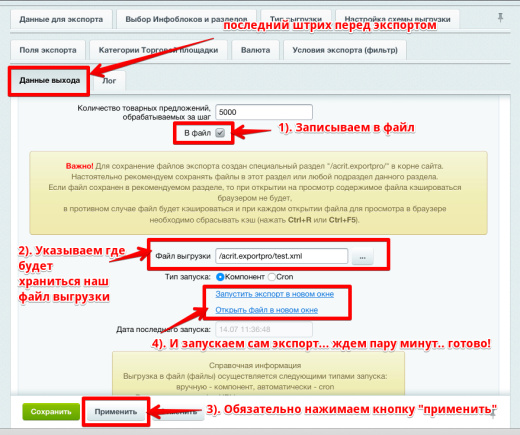Экспорт на порталы