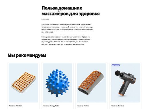 Отраслевой интернет-магазин товаров для здоровья, медтехники и оптики «Крайт: Life»