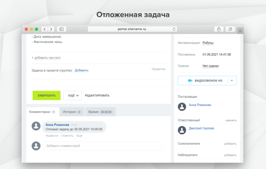 Fusion: Отложенный запуск задачи