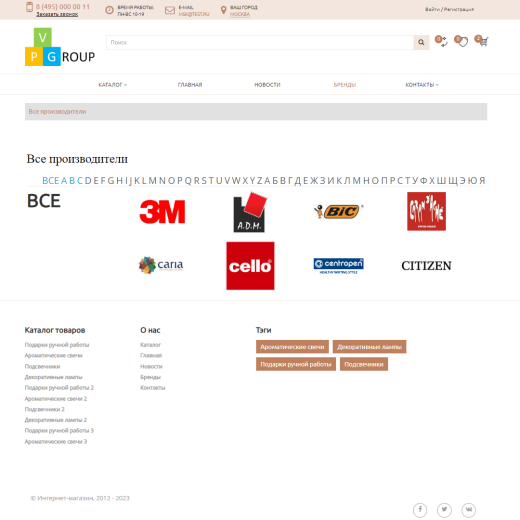 Pvgroup.Gift - Интернет магазин подарков и сувениров №60136