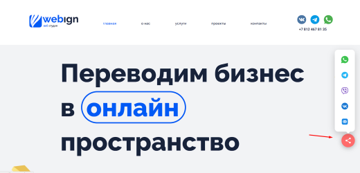 Виджет социальных сетей