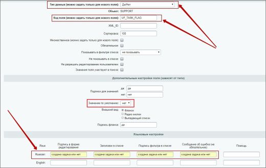 Создание задач из тикетов
