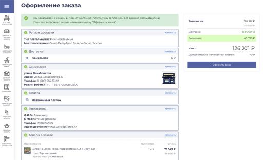 Отраслевой интернет-магазин мебели и мебельных комплектов «Крайт: Мебель.Furniture»