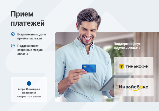 Аспро: Корпоративный сайт 3.0