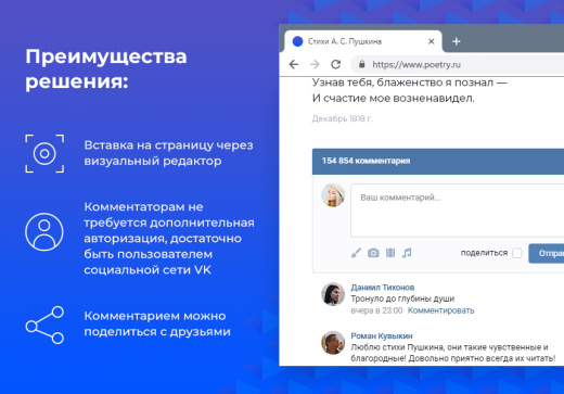 Комментарии ВКонтакте (VK)
