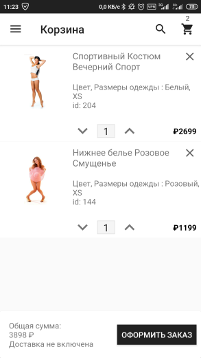 Mainapp. Интеграция с мобильным приложением для ios и android
