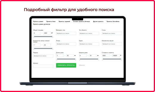 Bquadro: Выгрузка проектов домов Domamo