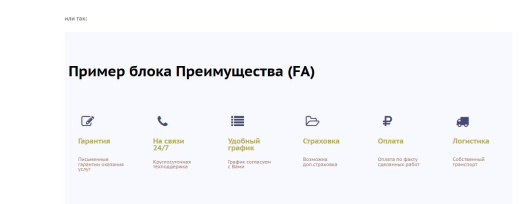 M-T.PRO Преимущества компании (тизеры) для удобного размещения в любом месте сайта