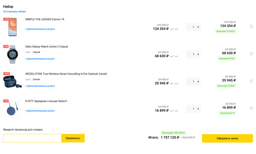 Отраслевой интернет-магазин электроники и бытовой техники «Крайт: Электроника.Market Pro»