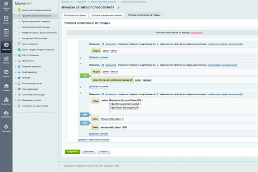 2в1 Накопительная система бонусов (кэшбэк) + Реферальная система