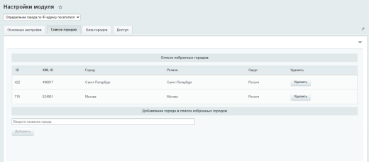 Определение города по IP адресу пользователя