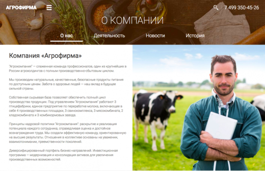 G-tech: Корпоративный сайт компании, адаптивный