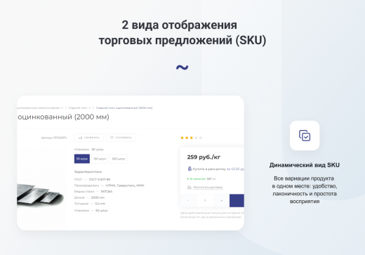 INTEC.Prom - сайт промышленной компании и оптового поставщика с B2B кабинетом и интернет-магазином