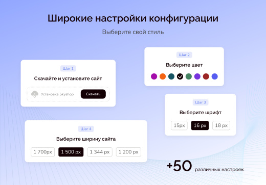 Skyshop: Интернет-магазин