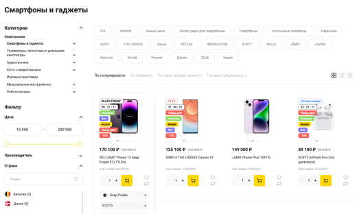 Отраслевой интернет-магазин электроники и бытовой техники «Крайт: Электроника.Market Pro»