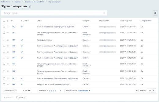 Отправка почты через SMTP