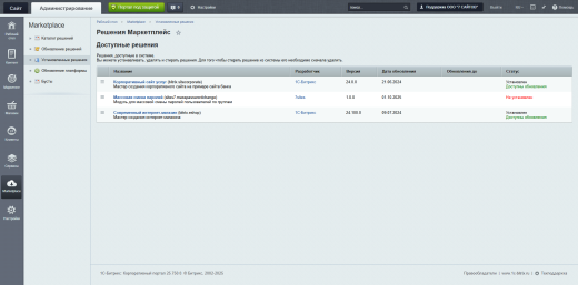 Массовая смена паролей
