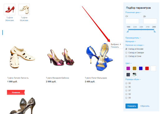 Фильтр по складам