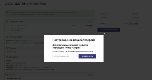 ООО “Премиум Бонус”